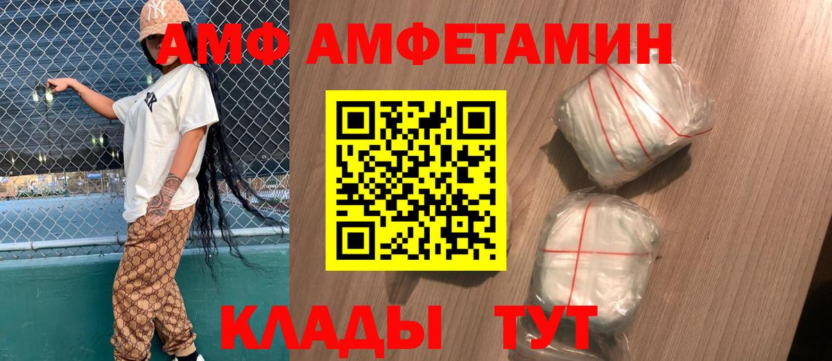 Амфетамин Розовый  Вход с VPN  АМФ  АМФЕТАМИН  Междуреченск 