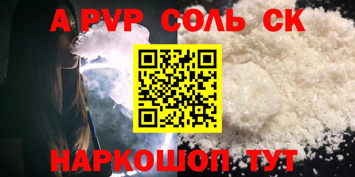 ГЕРОИН Междуреченск