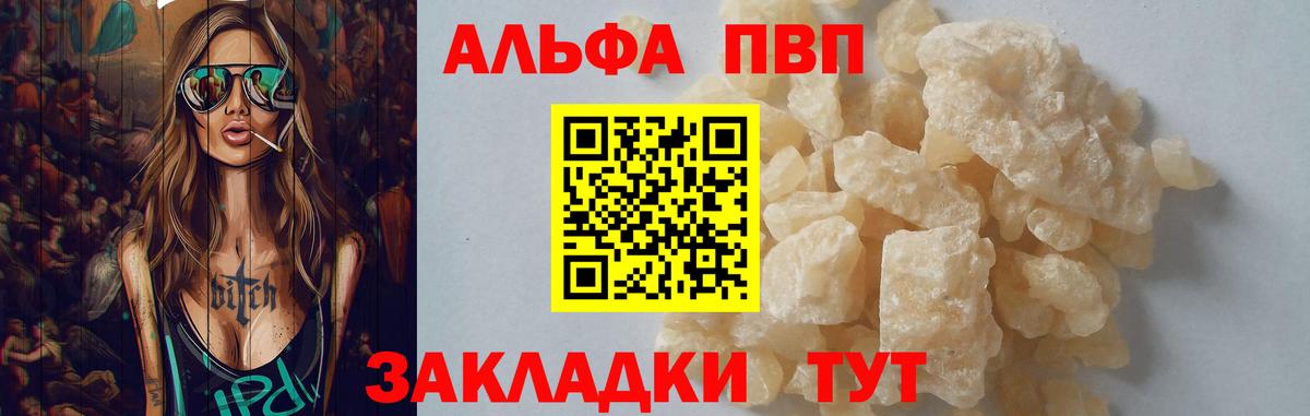 Междуреченск  Alpha PVP VHQ  Alfa_PVP  Вход с VPN  APVP крисы CK 