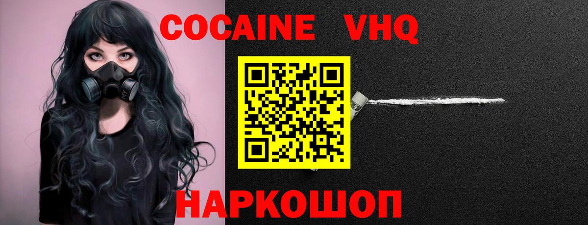 COCAIN Колумбийский Междуреченск