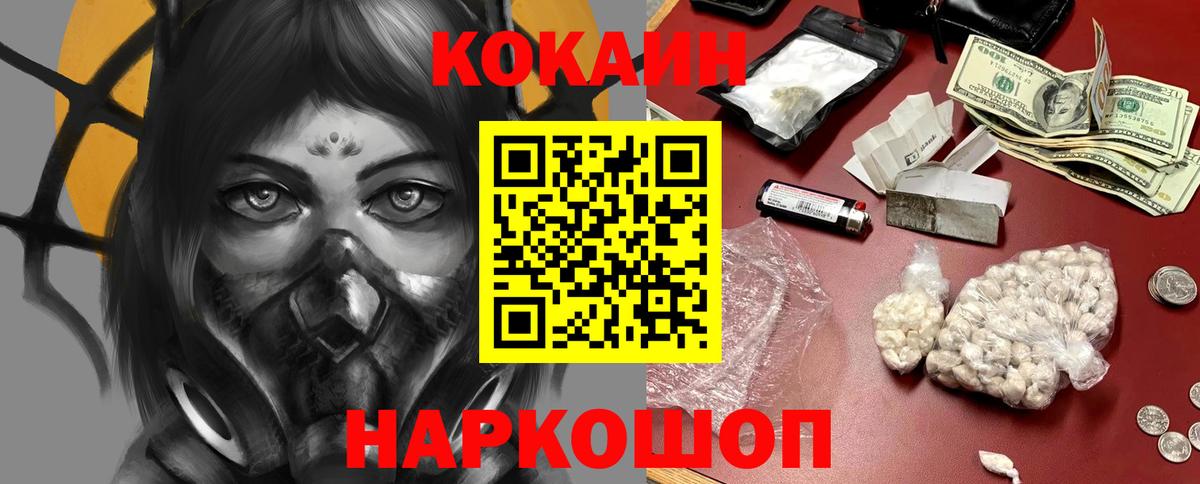 Кокаин Перу  Вход с VPN  Кокаин Перу  Междуреченск 