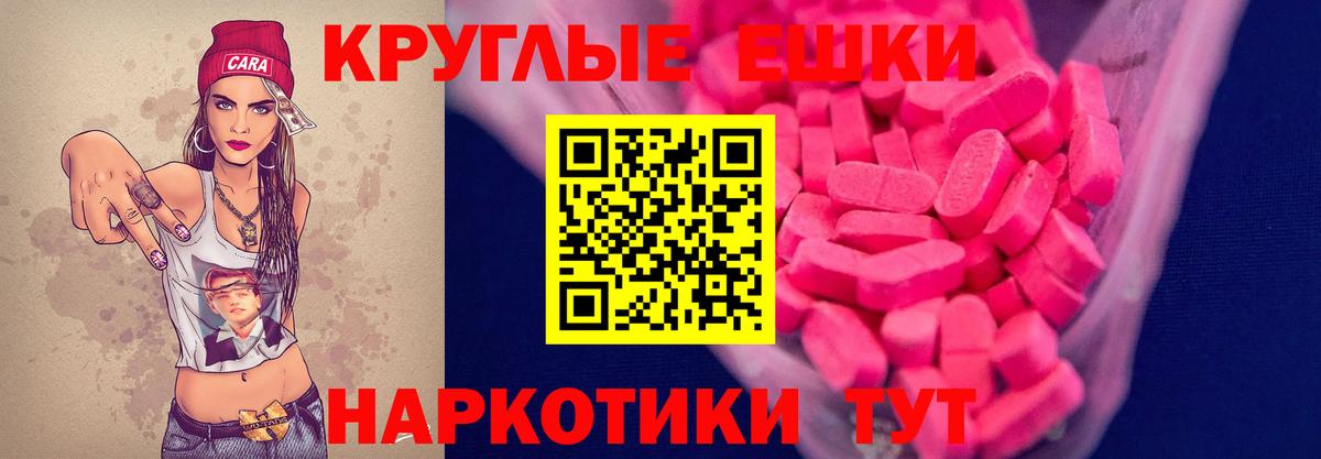 Экстази  Вход с VPN  Междуреченск  Ecstasy Philipp Plein  Экстази 300 mg 