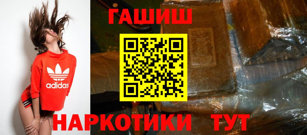 ГАШ индика сатива Междуреченск