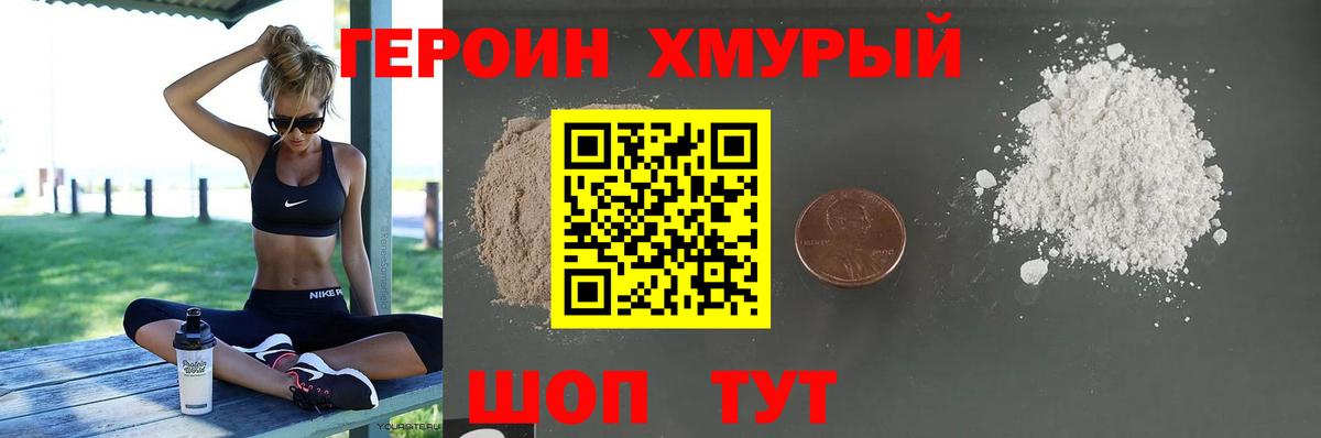 Междуреченск  Героин белый  Вход с VPN 