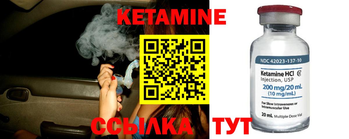 Кетамин VHQ  Вход с VPN  Междуреченск 