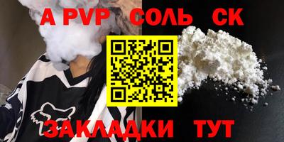 винт Канаш