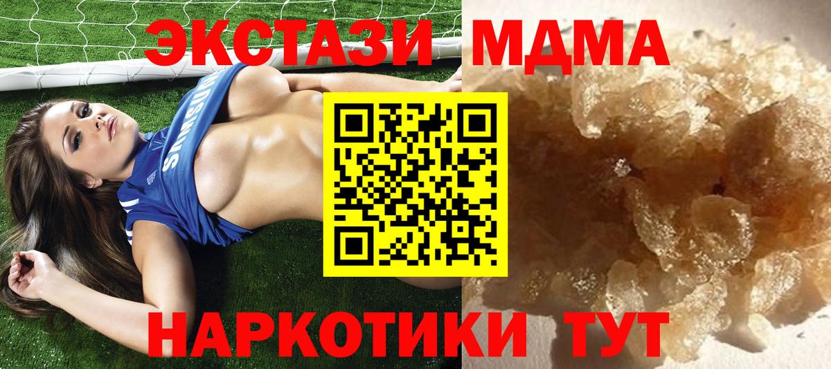 Междуреченск  MDMA VHQ  Вход с VPN 