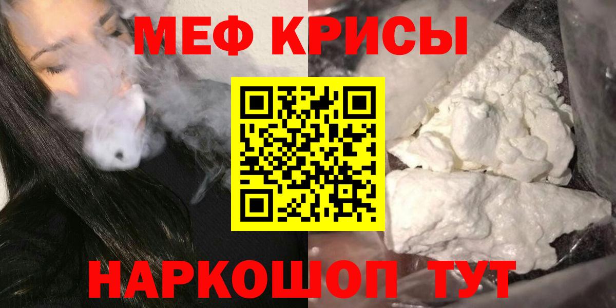 МЯУ-МЯУ  МЕФ кристаллы  Вход с VPN  Мефедрон  Междуреченск  МЯУ-МЯУ 4 MMC 