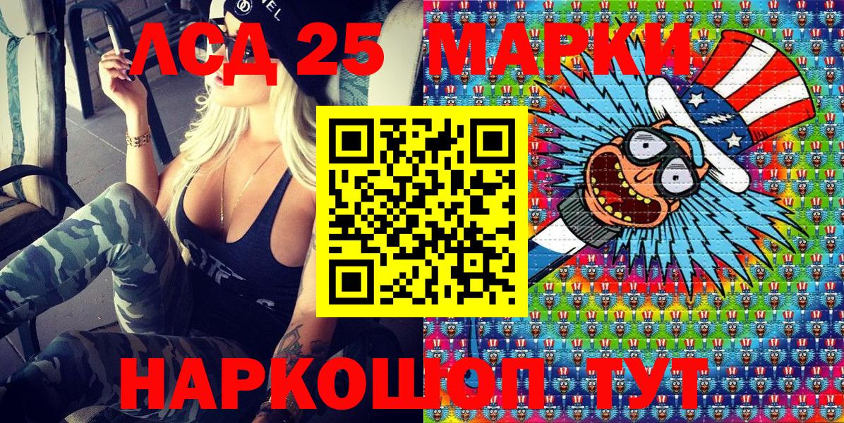 Марки 25I-NBOMe  Марки N-bome 1500мкг  Вход с VPN  Междуреченск 