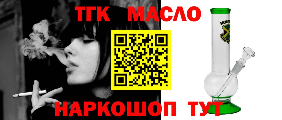 Междуреченск  Дистиллят ТГК жижа  Вход с VPN 
