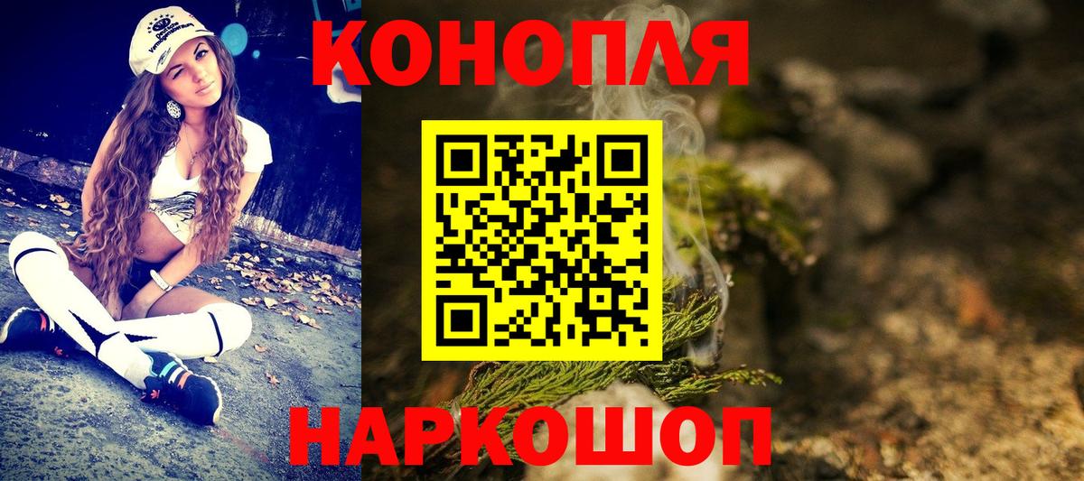 Марихуана сатива Междуреченск
